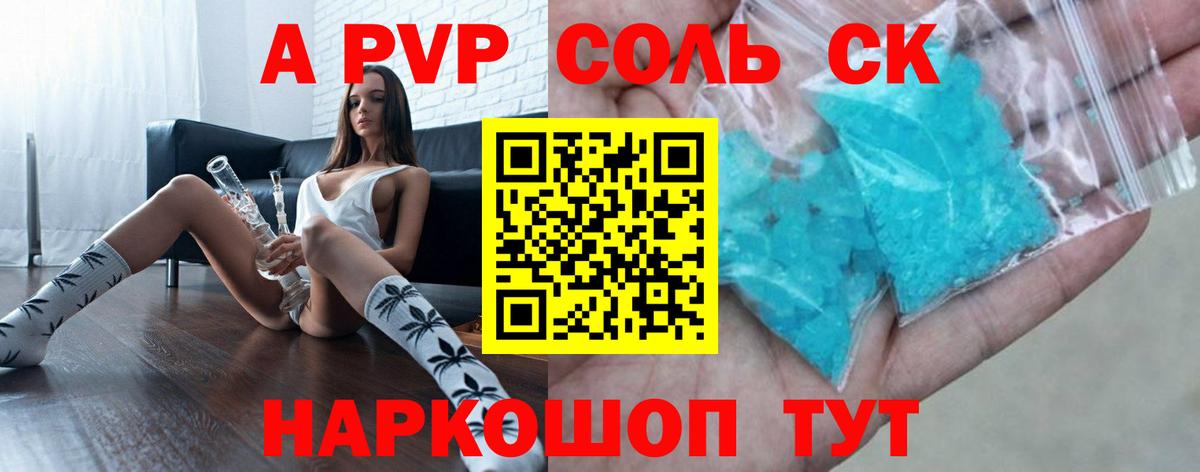 APVP мука  APVP VHQ  Вход с VPN  Карталы 