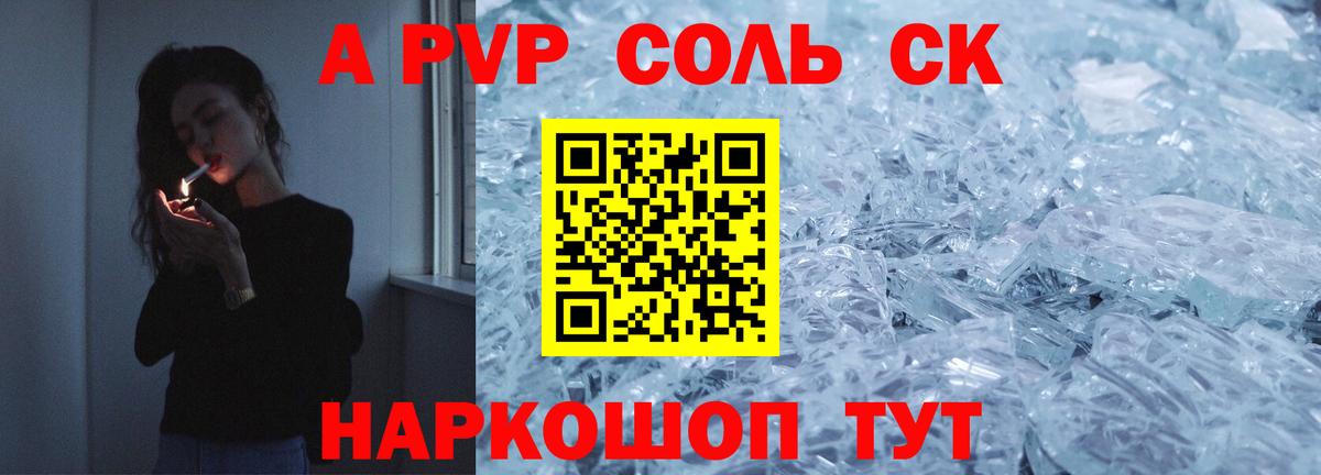 A PVP СК Карталы