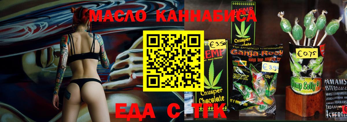 Cannafood марихуана Карталы