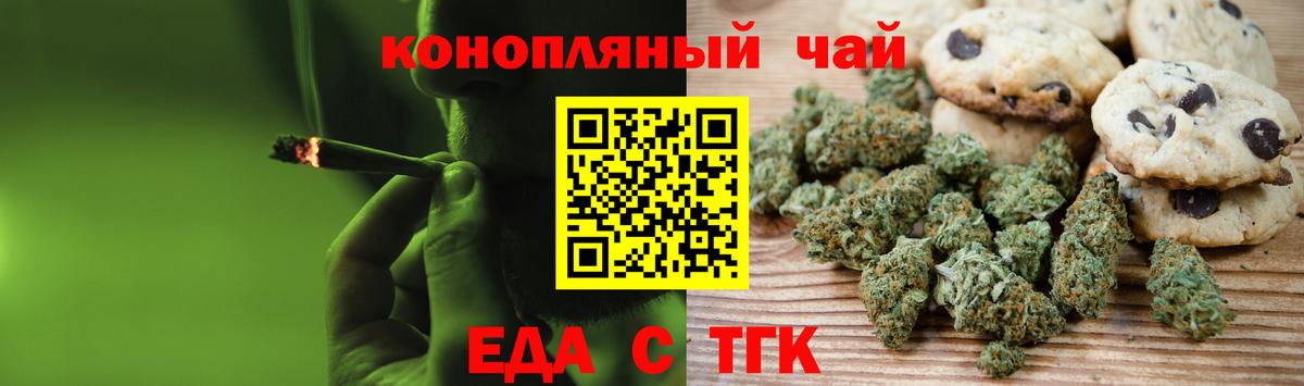 Карталы  Cannafood марихуана  Вход с VPN 