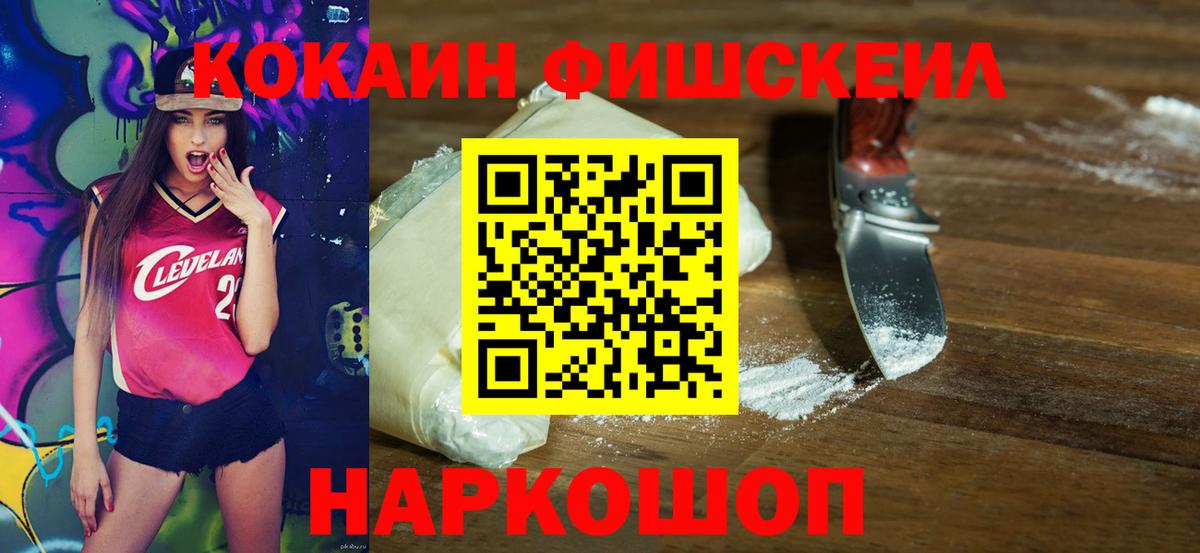 Кокаин  Cocaine VHQ  Вход с VPN  COCAIN 97%  Карталы 
