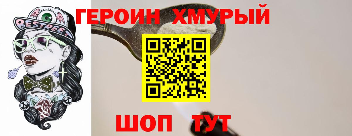 Героин белый Карталы