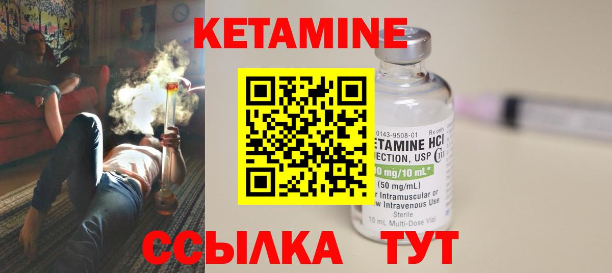 hydra ССЫЛКА  Вход с VPN  Карталы  КЕТАМИН VHQ  Кетамин ketamine 