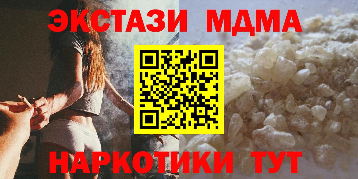 МДМА crystal Карталы