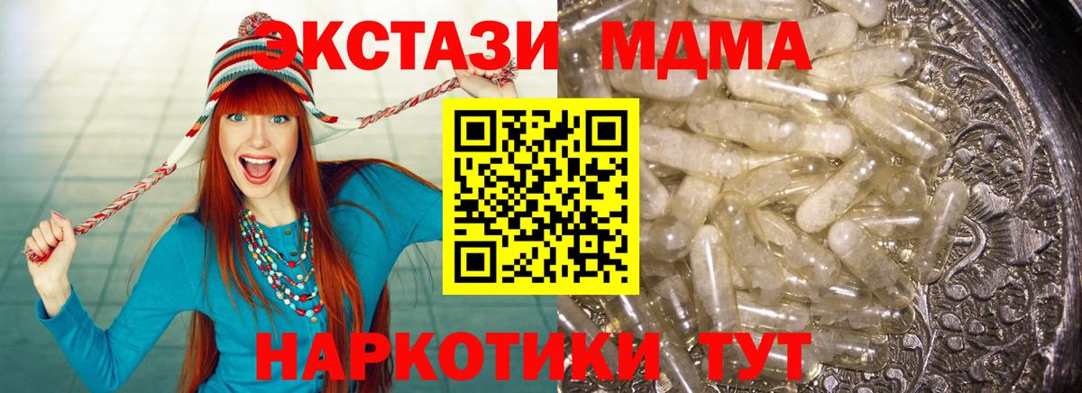 MDMA crystal  Вход с VPN  МДМА  Карталы  MDMA Molly 
