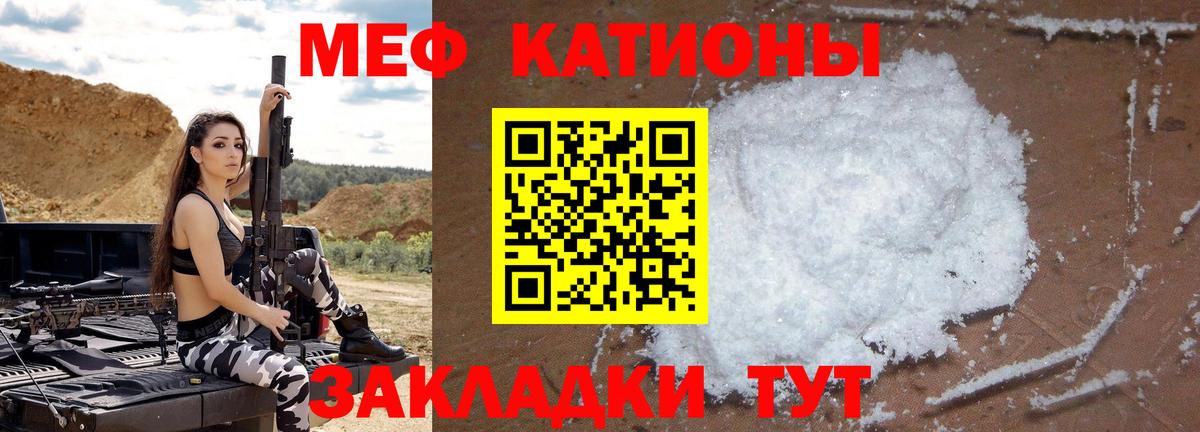 Мефедрон  МЯУ-МЯУ VHQ  МЕФ  Карталы  Вход с VPN  Мефедрон мяу мяу 