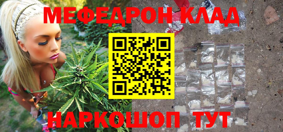 Меф мяу мяу мука Карталы