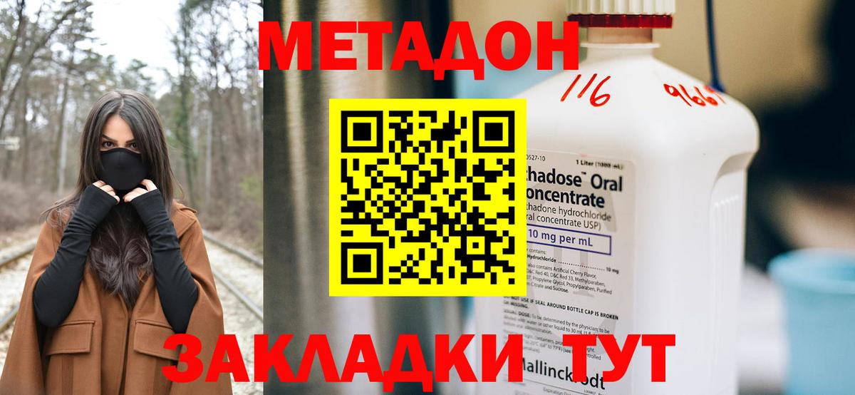 МЕТАДОН methadone  blacksprut зеркало  Метадон белоснежный  Карталы  Вход с VPN 